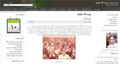 Desktop Screenshot of alavi25.com